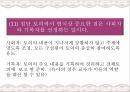 인지주의학습이론,인지주의학습이론에대한비판,인지주의학습이론의교육적적용 28페이지