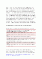 고위험모아간호학 2020)입원한 아동에게 나타날 수 있는 분리불안에 대하여 고위험모아간호학 아동의 발달단계별로 설명하고 그에 대한 간호중재계획을 세우시오 고위험모아간호학 아동의 정서적 요구를 충족시키는 데 도움이 되는 간호중재를 다각도로 세워보시오 중환자실 간호사가 갖추어야 할 능력,태도 및 역할 아동호스피스와 성인호스피스 아동임종에 대한간호 고위험모아간호 8페이지