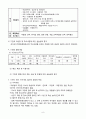 사회복지실습보고서 9페이지