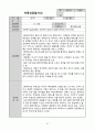 사회복지실습보고서 47페이지