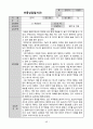 사회복지실습보고서 49페이지