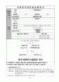 사회복지실습보고서 84페이지