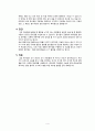 급성충수돌기염(Acute appendicitis) 케이스스터디(간호진단,과정 2개 포함), A+받은 자료입니다!!! 4페이지