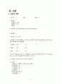 급성충수돌기염(Acute appendicitis) 케이스스터디(간호진단,과정 2개 포함), A+받은 자료입니다!!! 5페이지