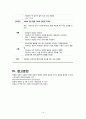 급성충수돌기염(Acute appendicitis) 케이스스터디(간호진단,과정 2개 포함), A+받은 자료입니다!!! 14페이지