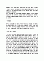 페덱스 SWOT분석과 마케팅 STP 4P전략분석 및 페덱스 미래전략제언 9페이지