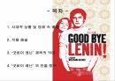 굿바이래닌,‘굿바이 레닌’ 제목의 의미,굿바이 레닌의 인물 탐구,시대적 상황 및 영화 속 배경 2페이지