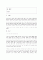 [교직실무 3학년 A형] 유치원 교사에게 필요한 자질과 역량을 기술하고, 그 외에 본인이 생각하는 핵심역량은 어떤 것인지 그 이유와 함께 설명하시오 2페이지