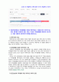 [2020 임상영양학3공통][출처표기] (1) ‘2018 국민건강통계’를 참고하여 최근 (2018년) 19세 이상 성인의 성별, 연령별 비만 유병률을 조사하여 제시하시오.....(4) 허리둘레 측정 시 어려웠던 부분을 기술하시오. 9페이지