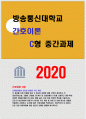 간호이론C형 2020 나이팅게일의 건강한 환경론 주요 개념 간호이론C형 1) 제시된 이론에 대해 간략히 정리하고, 간호이론C형 2) 대상자(당뇨병, 고혈압, 관절염, 암 환자 등 만성질환자) 1인을 선정하고-방송통신대 간호이론C형 1페이지