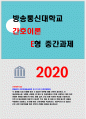 간호이론E형 [2020] 압델라의 간호문제중심이론 중 21가지 간호문제목록 간호이론E형  압델라의 21가지 간호문제목록에 대해 간략히 정리하고 만성질환자를 선정하고 인구사회 생활습관 건강문제 측면의 특성을 기술- 간호이론E형 1페이지