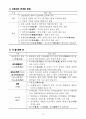 [방송대2학기] 중국인문기행 핵심정리 32페이지
