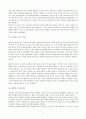 이케아(IKEA)의 아시아 진출전략과 시사점 5페이지