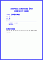 간호윤리와법 2020) 교과서 1장, 2장, 4장, 5장, 6장 간호윤리와법 그리고 강의 (1강, 2강, 3강, 8강, 9강)를 간호윤리와법 참고하여 작성하시오 간호윤리와법 1페이지