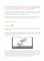 레고(LEGO)의 위기와 지속가능성 2페이지