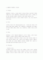 대한항공 마케팅 SWOT STP 7P전략 분석 7페이지