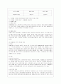 [방통대 사회복지학과 4학년 노인복지론 공통] 한국노인돌봄 정책의 방향이 잔여적인지, 제도적인지 신문이나 인터넷 뉴스 기사에 실린 노인돌봄사례를 중심으로 논하고 이를 해결하기 위해서 사회복지사가 해야 할 일은 무엇인지 논하시오. 5페이지