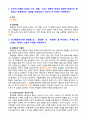 [2020 인간행동과사회환경1공통][기말시험][출처표기] 1.인간의 신체와 신경의 구조, 행동, 그리고 행동의 특성이 일정한 방향으로 변화되고 유형화되는 과정을 무엇이라고 하는지 한 단어로 작성하시오. 2.인간행동에 대한 쟁점들 중, ‘결정론’과 ‘자율론’을 비교하고, 각각을 대표하는 학자와 그들의 주장을 작성하시오. 3. 행동주의 학자인 파블로프(I. P 3페이지