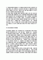 인종차별 개념 등장배경과 사례분석 및 인종차별 해결방안 제시와 나의생각 4페이지