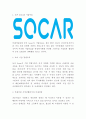 쏘카 SOCAR 기업 경쟁우위분석과 SWOT분석 및 쏘카 마케팅전략 분석과 향후전략방향 제시 3페이지