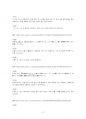 2020년 2학기 일본어문법 기말시험 과제물(일본어로 예문을 만들고 한국어로 해석) 3페이지