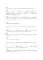 2020년 2학기 일본어문법 기말시험 과제물(일본어로 예문을 만들고 한국어로 해석) 5페이지
