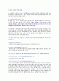 [고위험모아간호학] 기말시험(온라인평가), 2020년 2학기, 1번~22번까지 전 문제 완벽 해설 16페이지