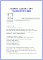 고급간호연구 기말 2020년 2학기]간호사가 임상질문을 구체화하거나 근거문헌을 검색할때 고급간호연구 기말 사용하는 다섯가지 요소는 무엇인가 A,B에 해당되는 타당도 위협요인 두 변수간 유의한상관성 1페이지