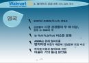 walmart,월마트,월마트의성공사례,월마트의국내진출,월마트의국내진출실패,월마트인수과정 9페이지