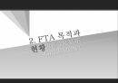 한미FTA의 파급,FTA의 정의,한미 FTA협상이 한국에 미치는 긍정적 효과,한미 FTA협상이 한국에 미치는 부정적 효과,FTA,FTA의 5페이지