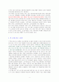 맘마미아 월급재테크 실천법 [독서감상문] 4페이지