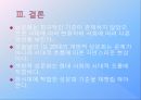 10, 20대의 개방적 성문화에 대한 논의,성문화의 시대적 변화양상,성문화의 과도기적인 특성,과도기적인 현상의 문제점과 관점 16페이지