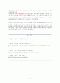 SWOT분석 이론과 카카오 택시의 SWOT분석 사례 4페이지