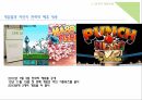 GAME STRATEGIC ALLIANCE,카카오톡,HNH라인,네이버라인,게임로프트,NHN라인의 전략적 제휴 배경,게임빌의 전략적제휴 성과 9페이지