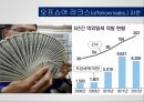 Tax Haven과 Tax Heaven 사이,조세피난처개요,버진아일랜드이슈,조세피난처이용기업예시,각국대응방안과한계 10페이지