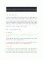 우리가 빛의 속도로 갈 수 없다면 [독서감상문] 1페이지