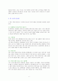 우리가 빛의 속도로 갈 수 없다면 [독서감상문] 6페이지