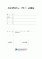 항공기 기체 구조 일반에 대해 조사하여    설명하시오 1페이지