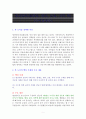 명견만리(불평등, 병리, 금융, 지역 편) [독서감상문] 1페이지