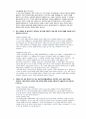 삼성전자 DS 메모리 회로설계 자소서(2020 서류합) 2페이지