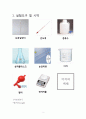 일반화학실험-눈금실린더의 검정 2페이지