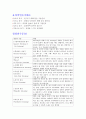 지구에서만나살아가는남자와여자,중간고사,기말고사,족보 32페이지