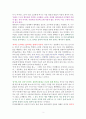 애쓰지 않고 편안하게 [독서감상문] 3페이지