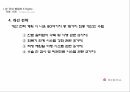 01_조별과제_의료 기관에서의 6시그마 적용 사례 17페이지