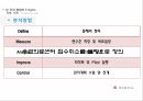 01_조별과제_의료 기관에서의 6시그마 적용 사례 20페이지