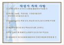 06_조별과제_QC 7가지 Tool_특성요인도 정리 7페이지