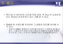 07_조별과제_QC 7가지 Tool_산점도 정리 4페이지