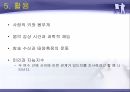 07_조별과제_QC 7가지 Tool_산점도 정리 11페이지