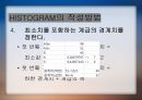 08_조별과제_QC 7가지 Tool_히스토그램, 줄기잎 정리 8페이지