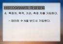 08_조별과제_QC 7가지 Tool_히스토그램, 줄기잎 정리 12페이지